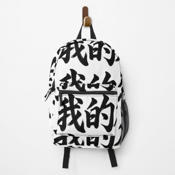 Item preview, My Name 我的名字 designed and sold by Never Stop Dreaming Club .