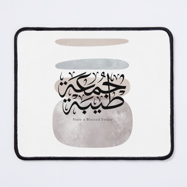 Item preview, Have a Blessed Friday – Arabic Calligraphy Wall Art designed and sold by happyartworks.