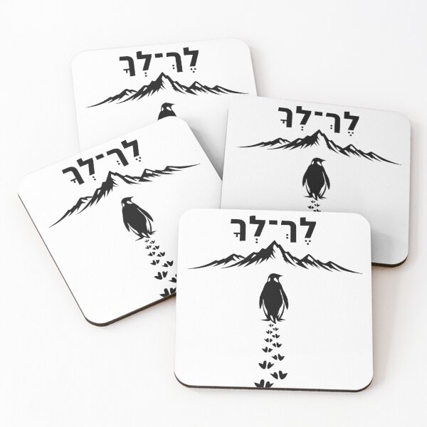 Item preview, Lekh Lekha Penguin Minimalist designed and sold by Thank-HaShem.