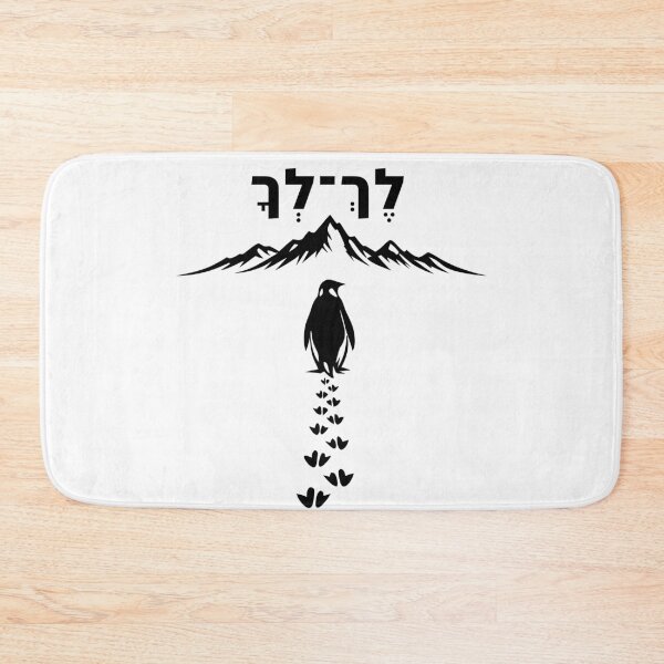 Item preview, Lekh Lekha Penguin Minimalist designed and sold by Thank-HaShem.