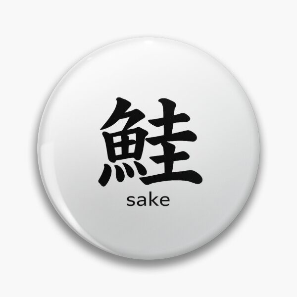 Artikelvorschau, Minimalistisches Sake-T-Shirt mit japanischen Kanji | Weiße Typografie | Moderne japanische Ästhetik entworfen und verkauft von DailyDrivesct.