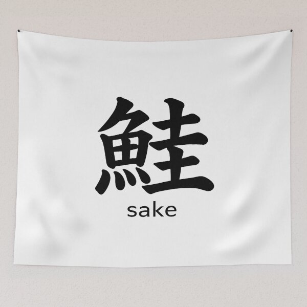 Item preview, Minimalist Japanese Kanji Sake T-Shirt | 「鮭」 White Typography | Modern Japanese Aesthetic designed and sold by DailyDrivesct.