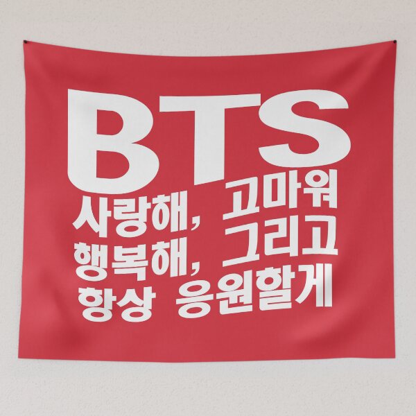 Item preview, BTS World Tour 2026 Arirang. #9 designed and sold by EunsooLee.