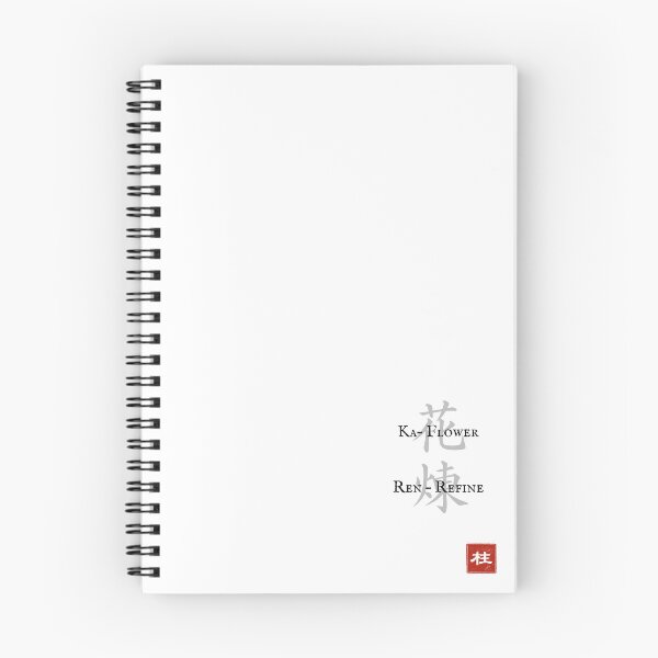 Item preview, Kanji Name Art — “Karen (花煉)” designed and sold by KANJI T-SHIRT SHOP.