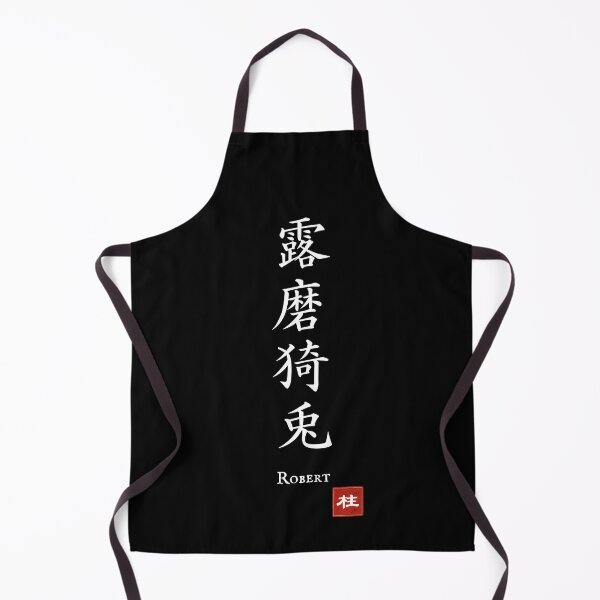 Item preview, Kanji Name Art — “Robert (露磨猗兎)” designed and sold by KANJI T-SHIRT SHOP.