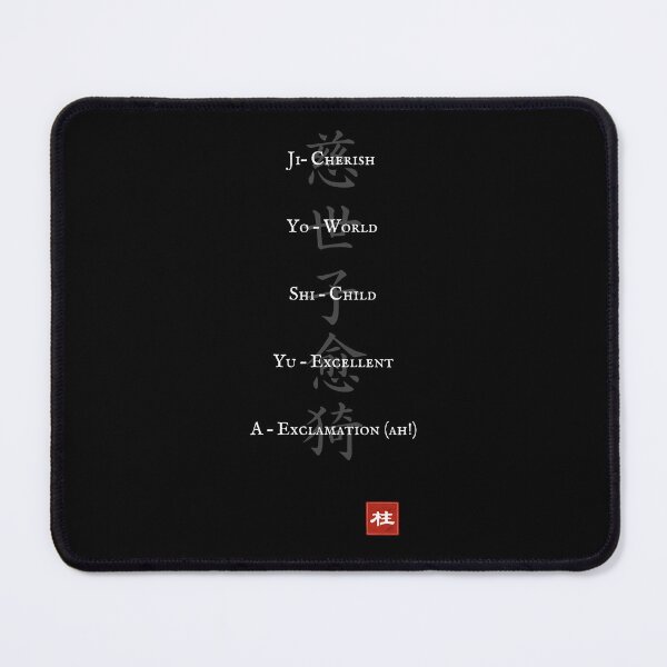 Item preview, Kanji Name Art — “Joshua (慈世子愈猗)” designed and sold by KANJI T-SHIRT SHOP.