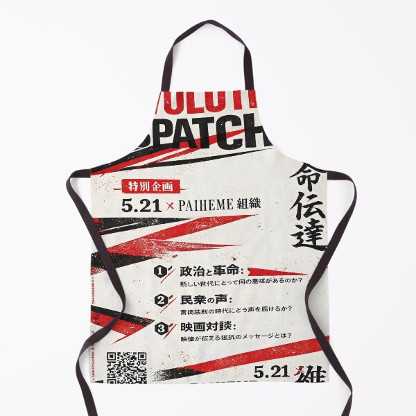 Item preview, Revolution Dispatch designed and sold by Matinez Pink.