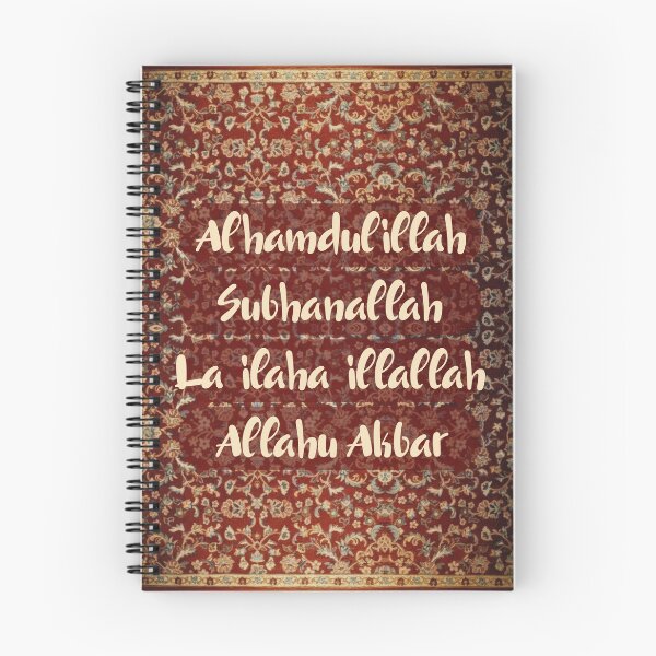 Item preview, Islamic Prayer Rug Pattern with Dhikr Text Inspired by Masjid Al Haram (V.1) designed and sold by D-Islamic.