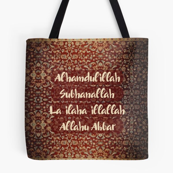 Item preview, Islamic Prayer Rug Pattern with Dhikr Text Inspired by Masjid Al Haram (V.1) designed and sold by D-Islamic.