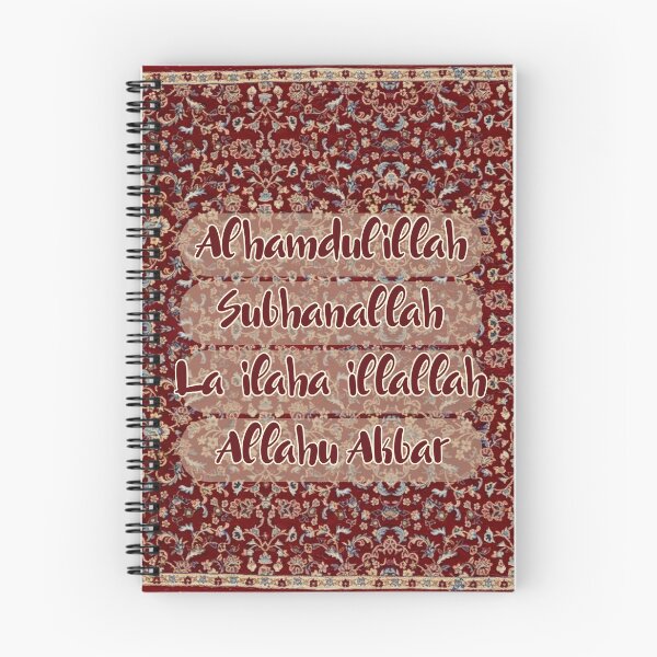Item preview, Islamic Prayer Rug Pattern with Dhikr Text Inspired by Masjid Al Haram (V.2) designed and sold by D-Islamic.