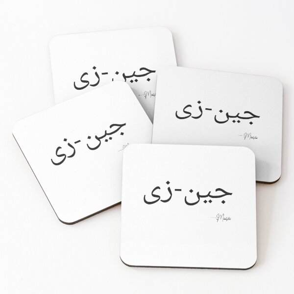 Item preview, Gen-Z Urdu Word Aesthetic – Minimal Desi Street Vibe Design designed and sold by MUSA'S.