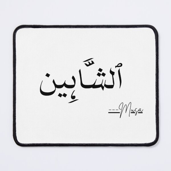 Item preview, Shaheen (شاہین) – Urdu Typography Minimalist Design | Freedom & Independence designed and sold by MUSA'S.