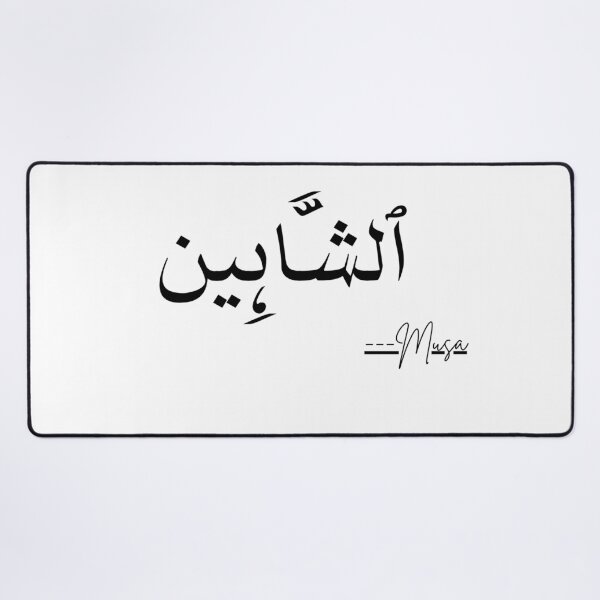 Item preview, Shaheen (شاہین) – Urdu Typography Minimalist Design | Freedom & Independence designed and sold by MUSA'S.