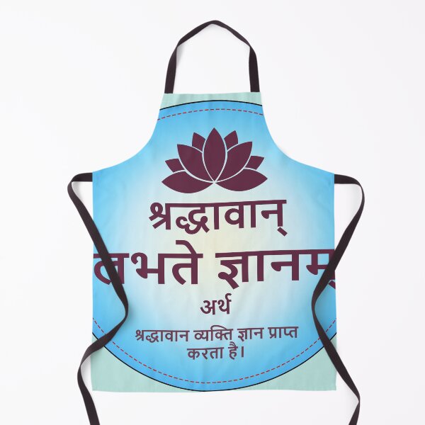 Item preview, sanskrit word designed and sold by hutofdesigns.