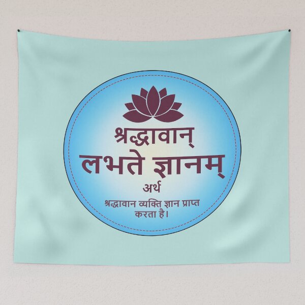 Item preview, sanskrit word designed and sold by hutofdesigns.