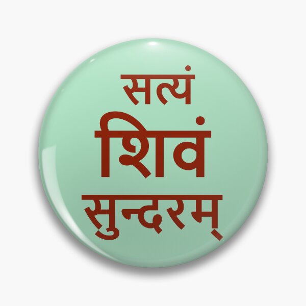 Item preview, sanskrit word designed and sold by hutofdesigns.