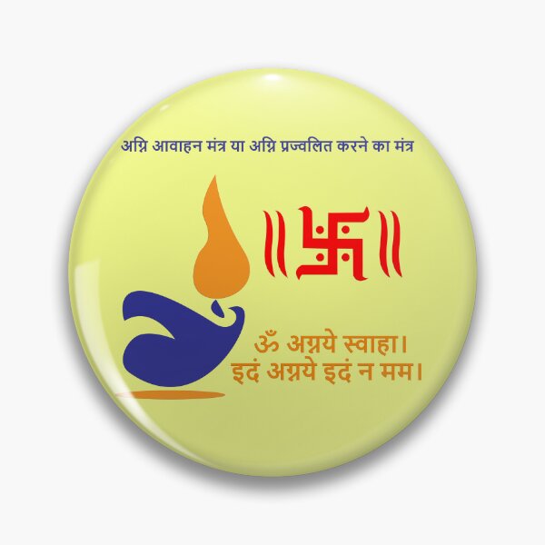 Item preview, sanskrit mantra agni  designed and sold by hutofdesigns.