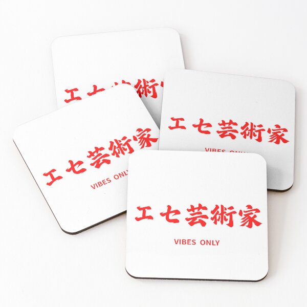 Item preview, Ese Geijutsuka - Funny Japanese Kanji Fake Artist Aesthetic designed and sold by shougun638.