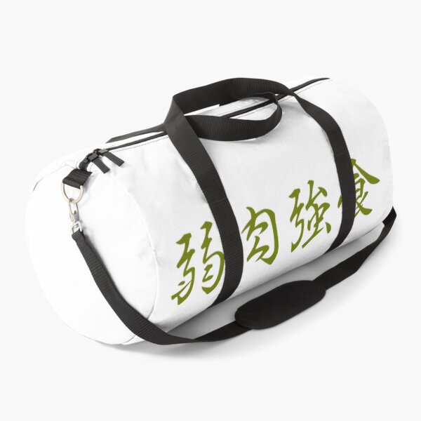 Item preview, Jyakuniku Kyoshoku - Dog Eat Dog World Japanese Kanji Art designed and sold by shougun638.