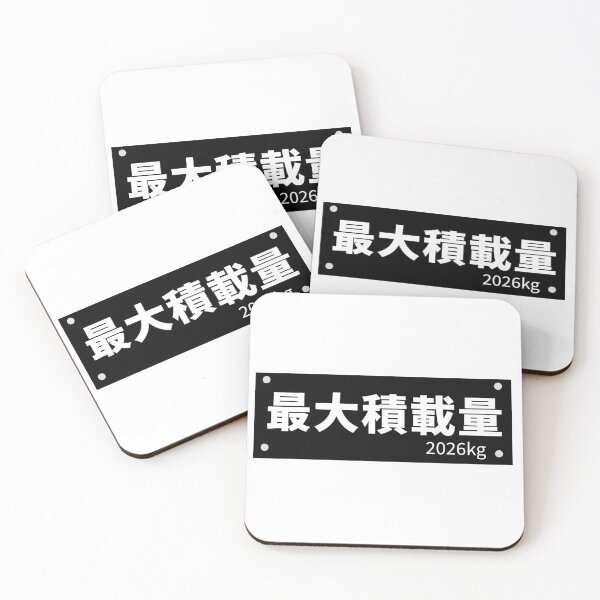 Item preview, Japanese Street Style - Maximum Load Capacity (JDM Kanji) designed and sold by shougun638.