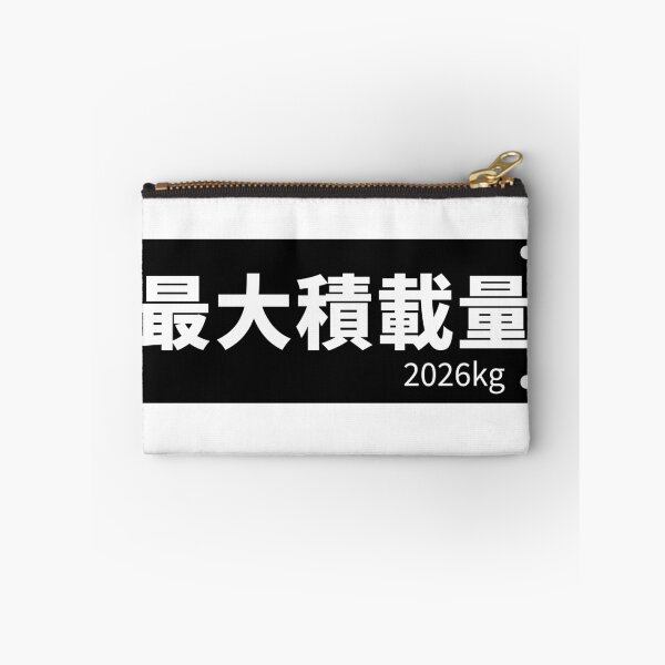 Item preview, Japanese Street Style - Maximum Load Capacity (JDM Kanji) designed and sold by shougun638.