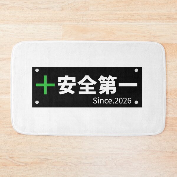 Item preview, Safety First - Anzen Daiichi (Since 2026 Edition) designed and sold by shougun638.