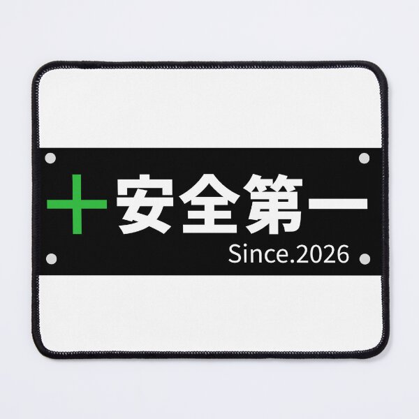 Item preview, Safety First - Anzen Daiichi (Since 2026 Edition) designed and sold by shougun638.