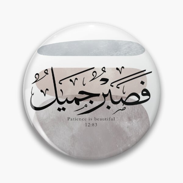 Item preview, Patience Is Beautiful – Minimal Arabic Calligraphy Art Print designed and sold by happyartworks.