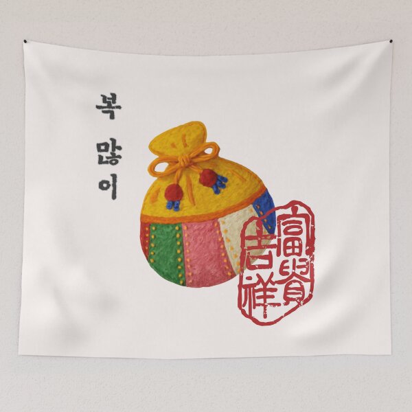 Item preview, Korean Lucky Pouch (Bok Jumoni) – Traditional Good Fortune Art designed and sold by mycreastyle.