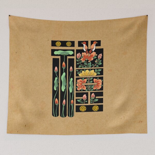 Item preview, Korean Traditional Munjado Propriety and Courtesy Ye 2 designed and sold by QamarART Paintings.