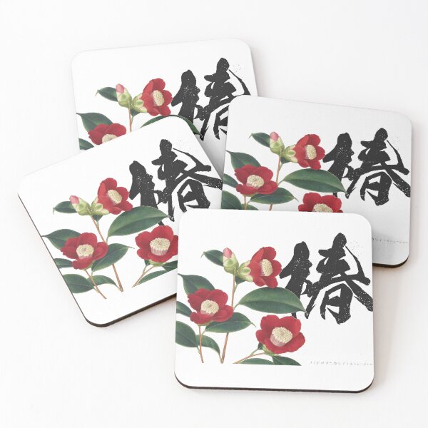 Item preview, Tsubaki - Japanese Camellia Kanji with Botanical Illustration designed and sold by iwainoroi.