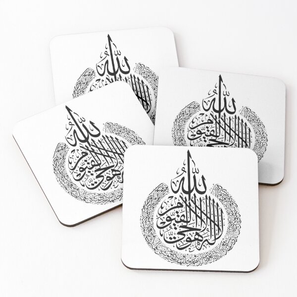 Item preview, Ayat al-Kursi Typography designed and sold by Minimal_Designs.