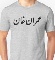 Imran Khan Unisex T-Shirt