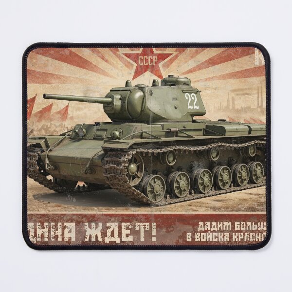 Item preview, KV-1S Soviet Heavy Tank WWII Red Army Propaganda Poster Vintage Illustration designed and sold by Jeeklsdotcom.