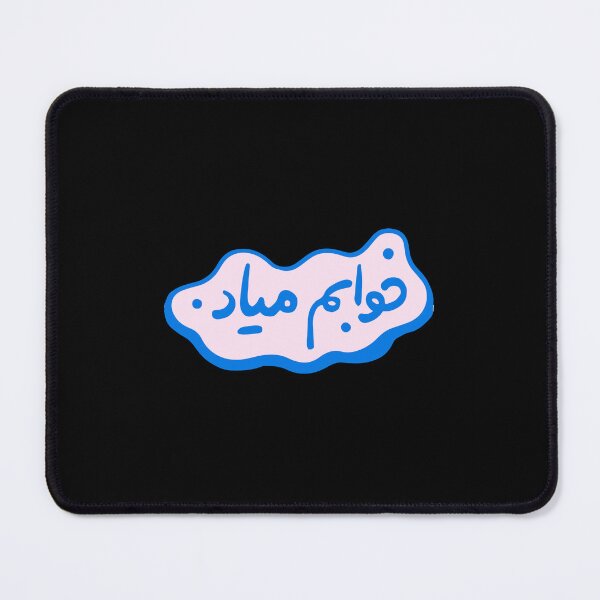 Item preview, I feel sleepy - خوابم میاد designed and sold by Robinmotlagh.