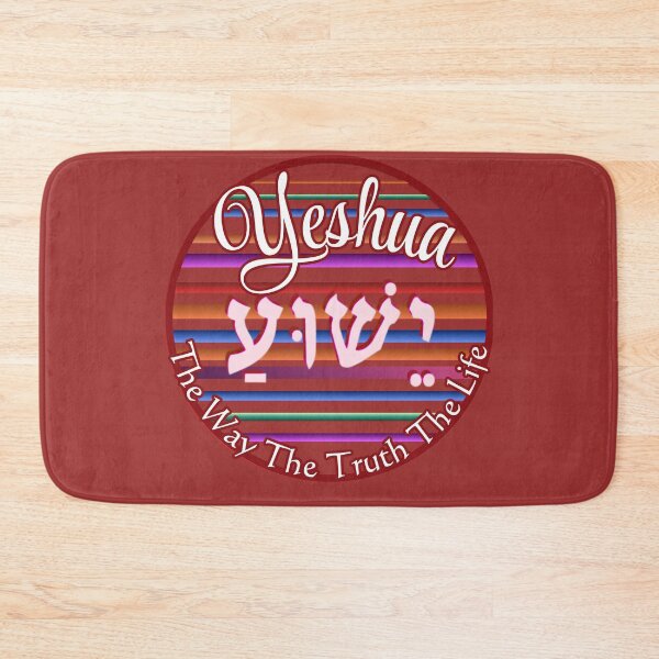 Item preview,  Yeshua Hebrew designed and sold by Tripp Art Studio.