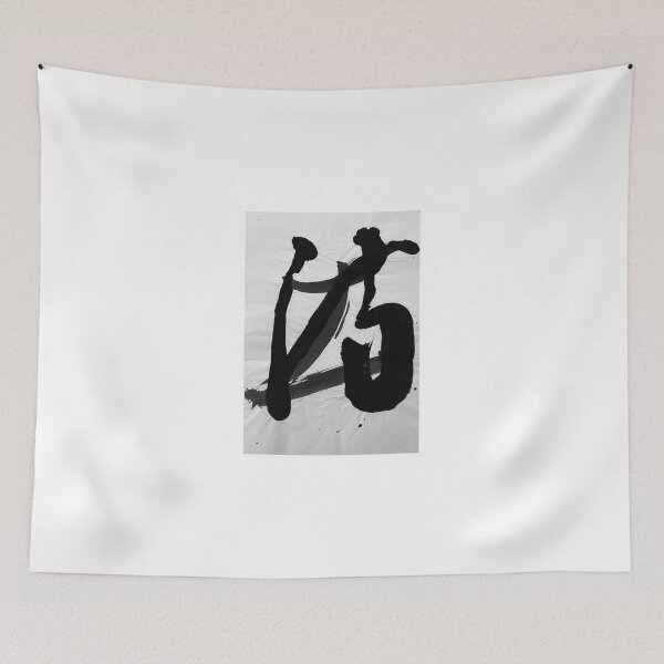 Item preview, Flowing Earth designed and sold by KC  .