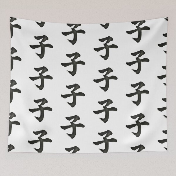 Item preview, Boy 子 designed and sold by Never Stop Dreaming Club .