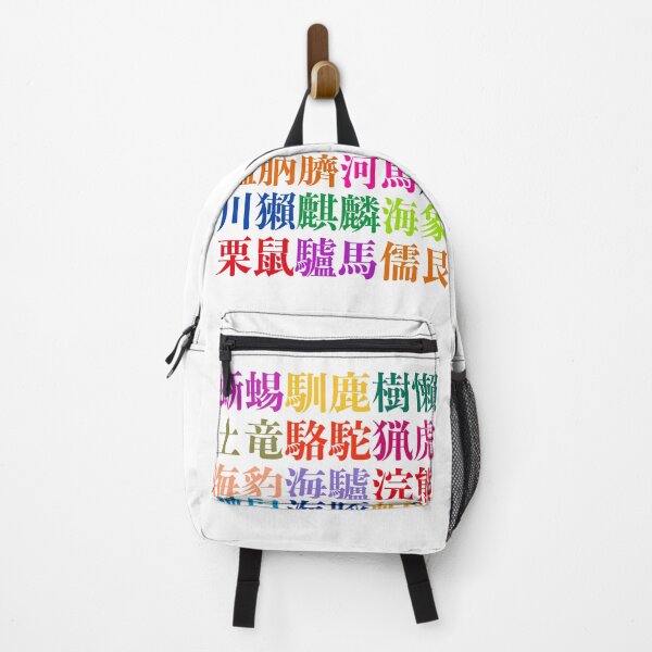 Item preview, Japanese Animal Kanji Typography - Colorful Wildlife Characters Art Print designed and sold by iwainoroi.