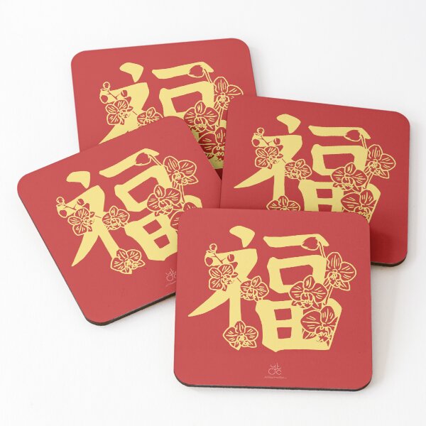 Item preview, Lunar New Year Couplet - 福Fu designed and sold by ytcshop.