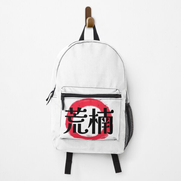 Item preview, Alex" Japanese Kanji Name Design / Japanese Typography Art Gift designed and sold by iwainoroi.