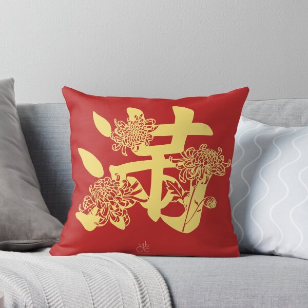 Item preview, Lunar New Year Couplet - 滿 Man designed and sold by ytcshop.