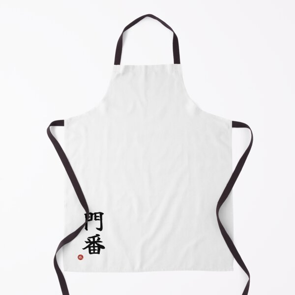 Item preview, GATEKEEPER - Monban Japanese Kanji Artisan Style Shodo designed and sold by KanjiShokunin.
