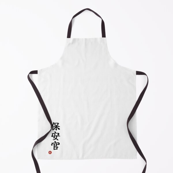 Item preview, SHERIFF - Hoankan Japanese Kanji Artisan Style Shodo designed and sold by KanjiShokunin.