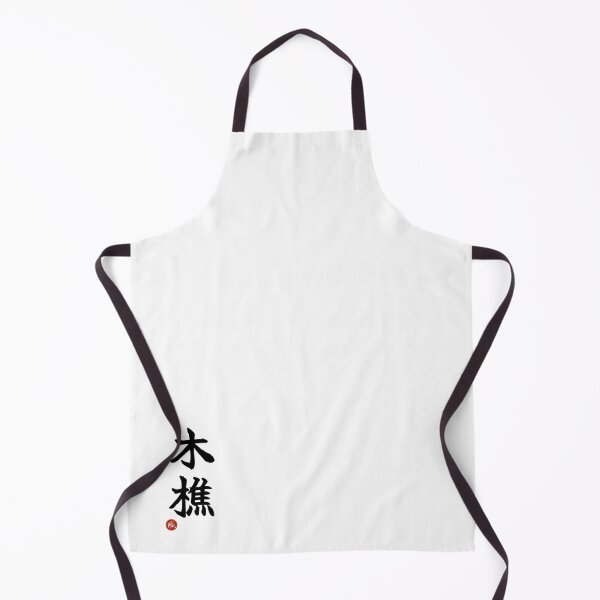 Item preview, LUMBERJACK - Kikori Japanese Kanji Artisan Style Shodo designed and sold by KanjiShokunin.