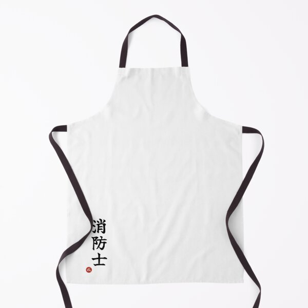 Item preview, FIREFIGHTER - Shoboshi Japanese Kanji Artisan Style Shodo designed and sold by KanjiShokunin.