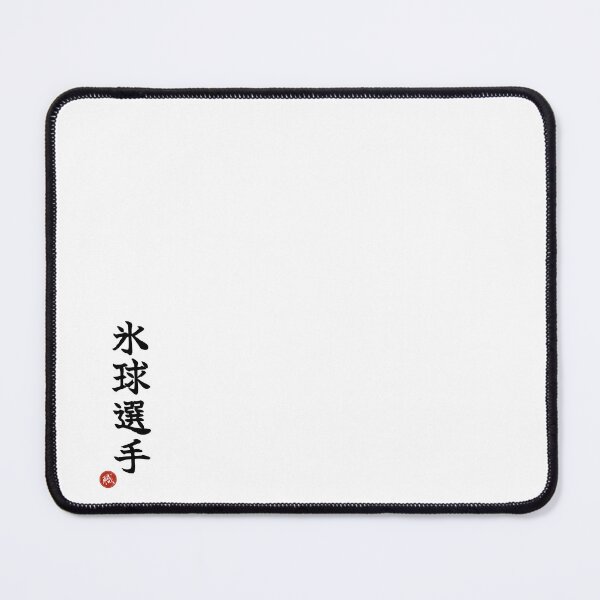 Item preview, ICE HOCKEY PLAYER - Hyokyu Senshu Japanese Kanji Artisan Shodo designed and sold by KanjiShokunin.