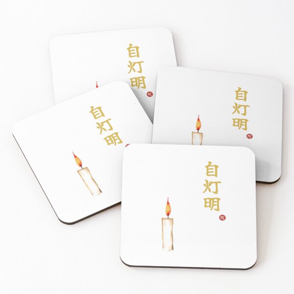 Item preview, BE YOUR OWN LIGHT - Jitomyo Zen Philosophy Japanese Kanji Art designed and sold by KanjiShokunin.