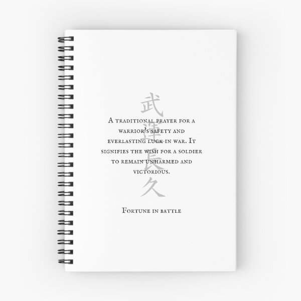 Item preview, 武運長久 (Buun-Choukyu) - Fortune in battle | Japanese Kanji Art 2 designed and sold by KANJI T-SHIRT SHOP.
