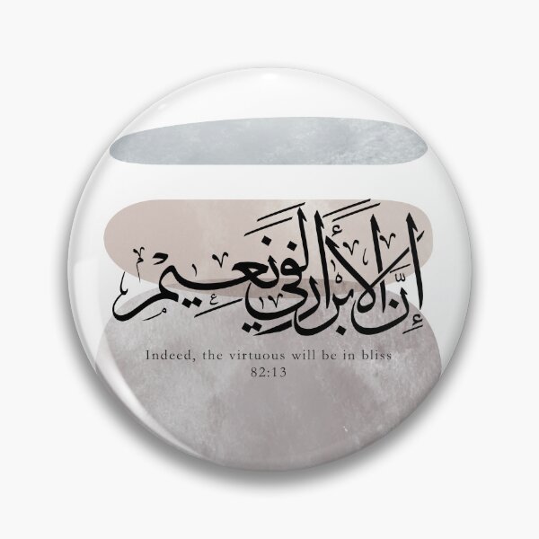Item preview, Indeed, the Virtuous Will Be in Bliss – Qur’anic Arabic Calligraphy Art designed and sold by happyartworks.
